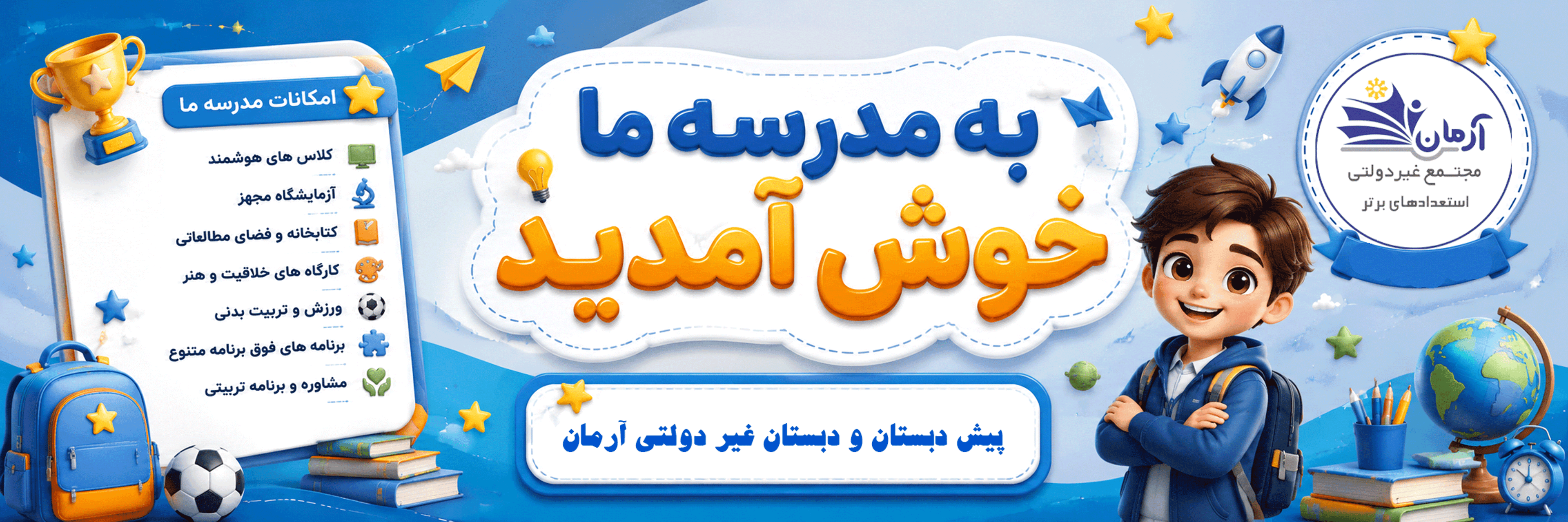 فرم ثبت نام 1406-1405