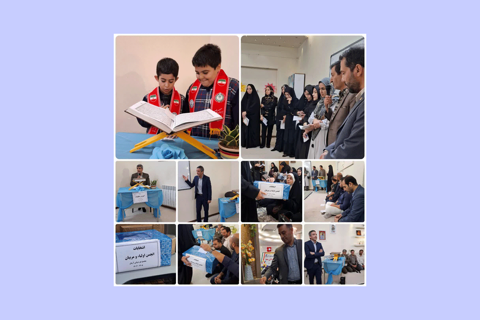 انتخابات انجمن و اولیا مربیان سال تحصیلی ۱۴۰
