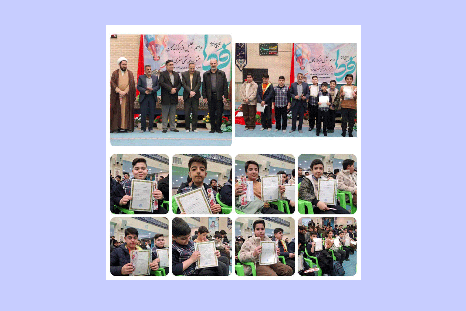افتخار آفرینی در جشنواره فردا